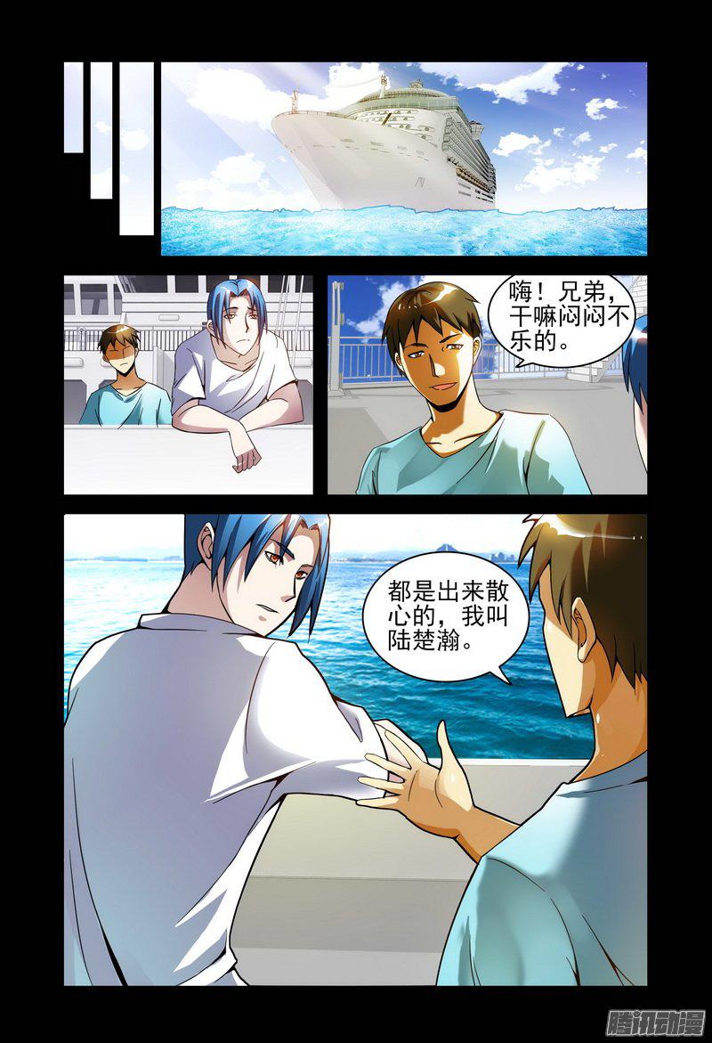 《极乐世界》漫画 016话