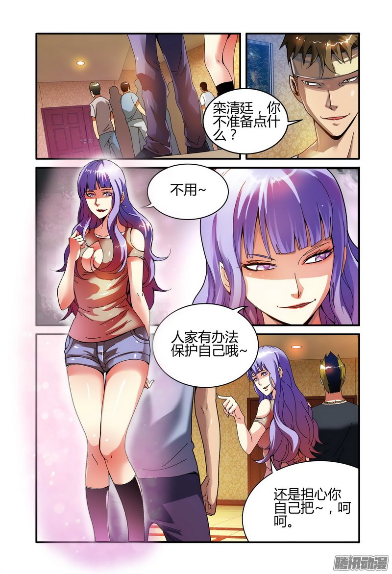 《极乐世界》漫画 023话