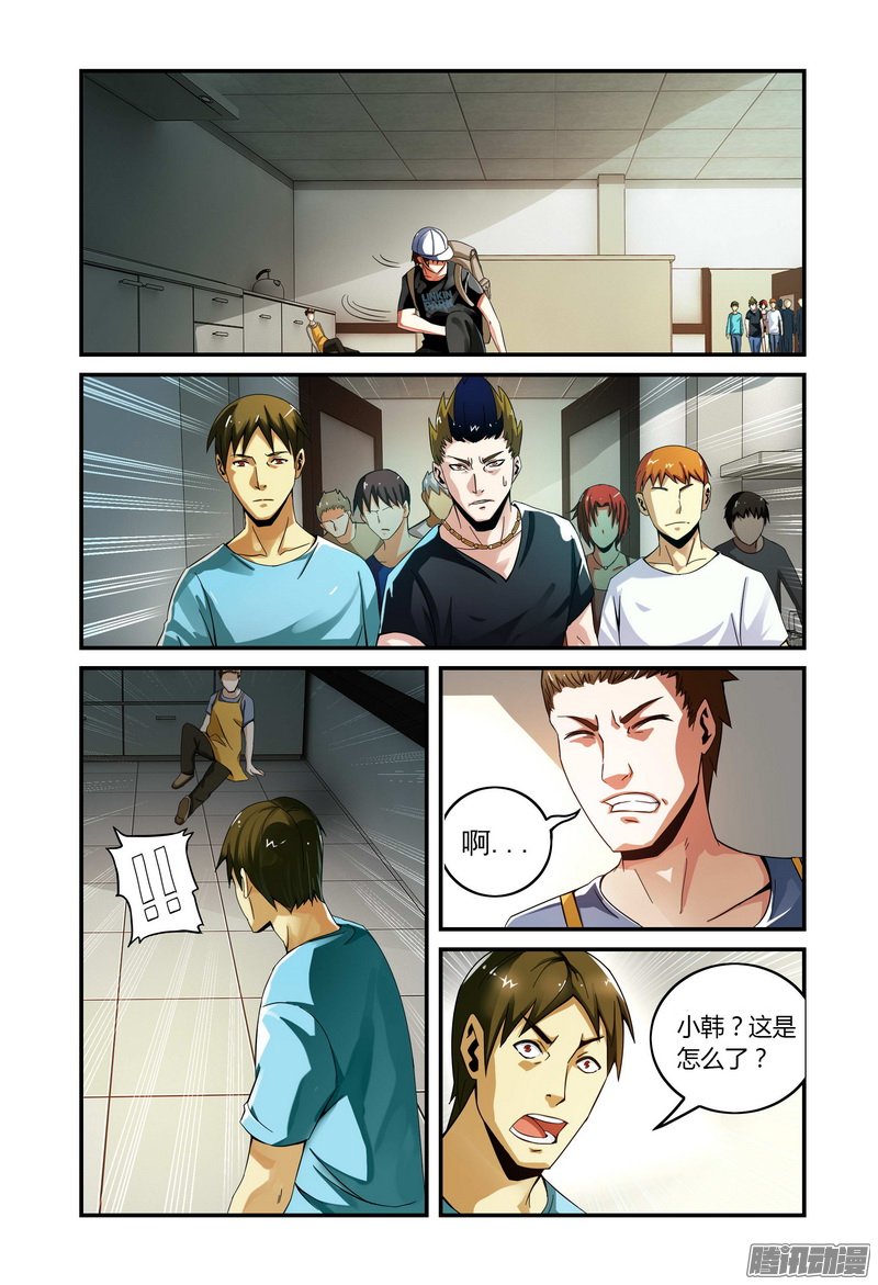 《极乐世界》漫画 030话