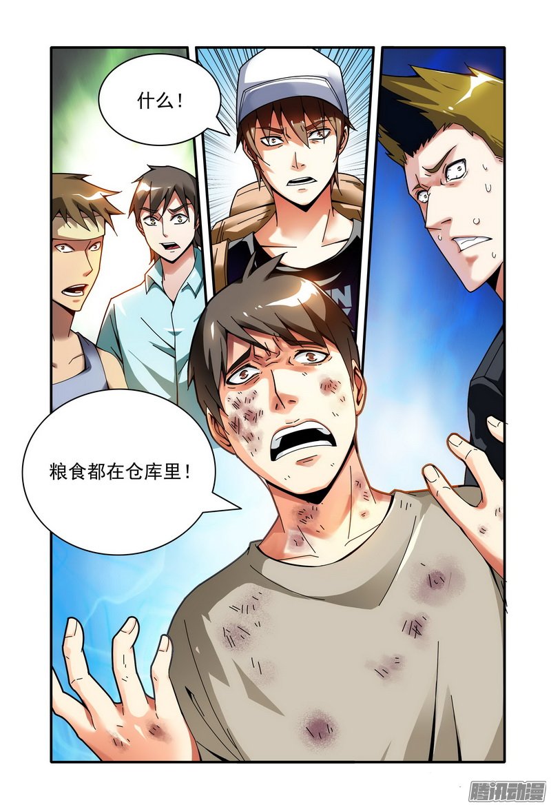 《极乐世界》漫画 032话