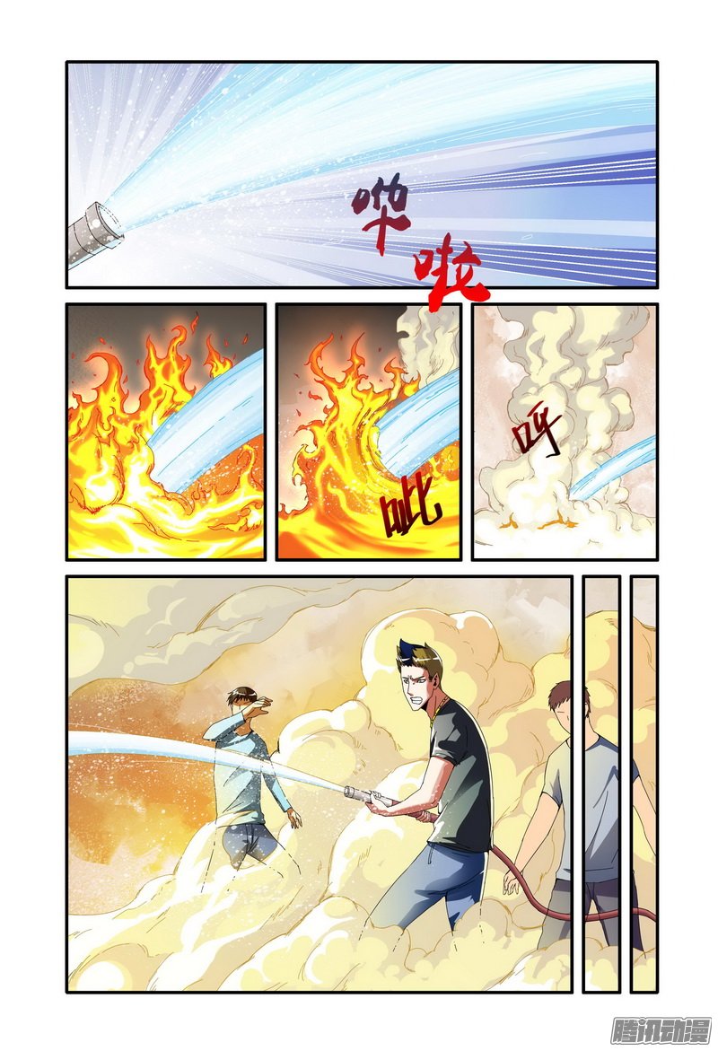 《极乐世界》漫画 033话