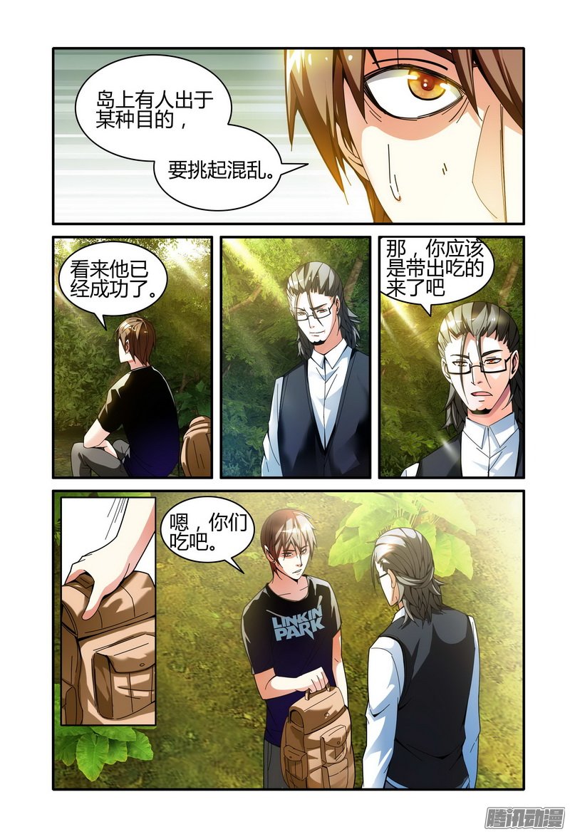 《极乐世界》漫画 034话