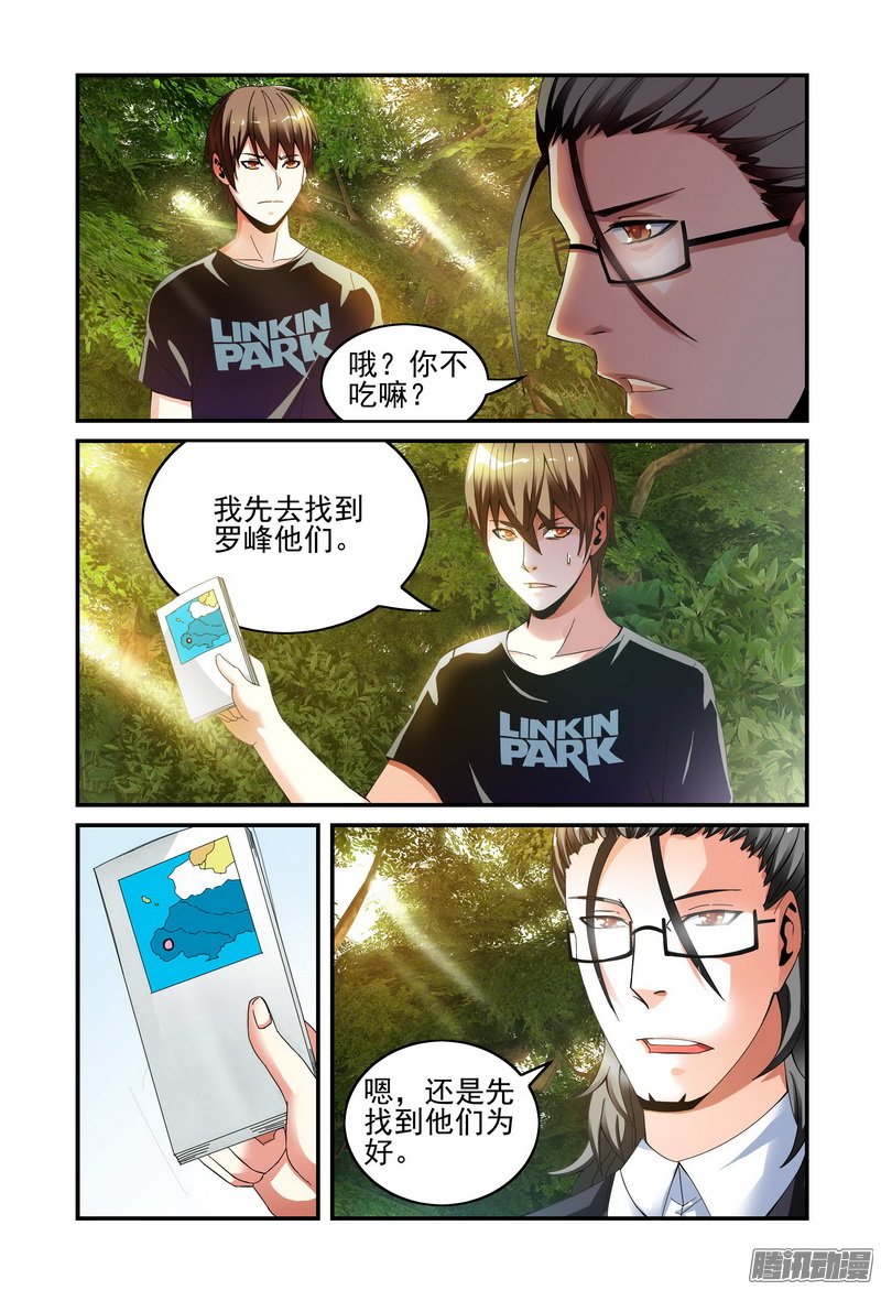 《极乐世界》漫画 034话