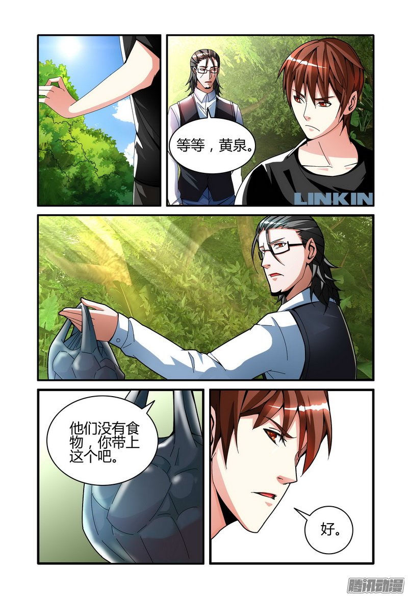 《极乐世界》漫画 034话