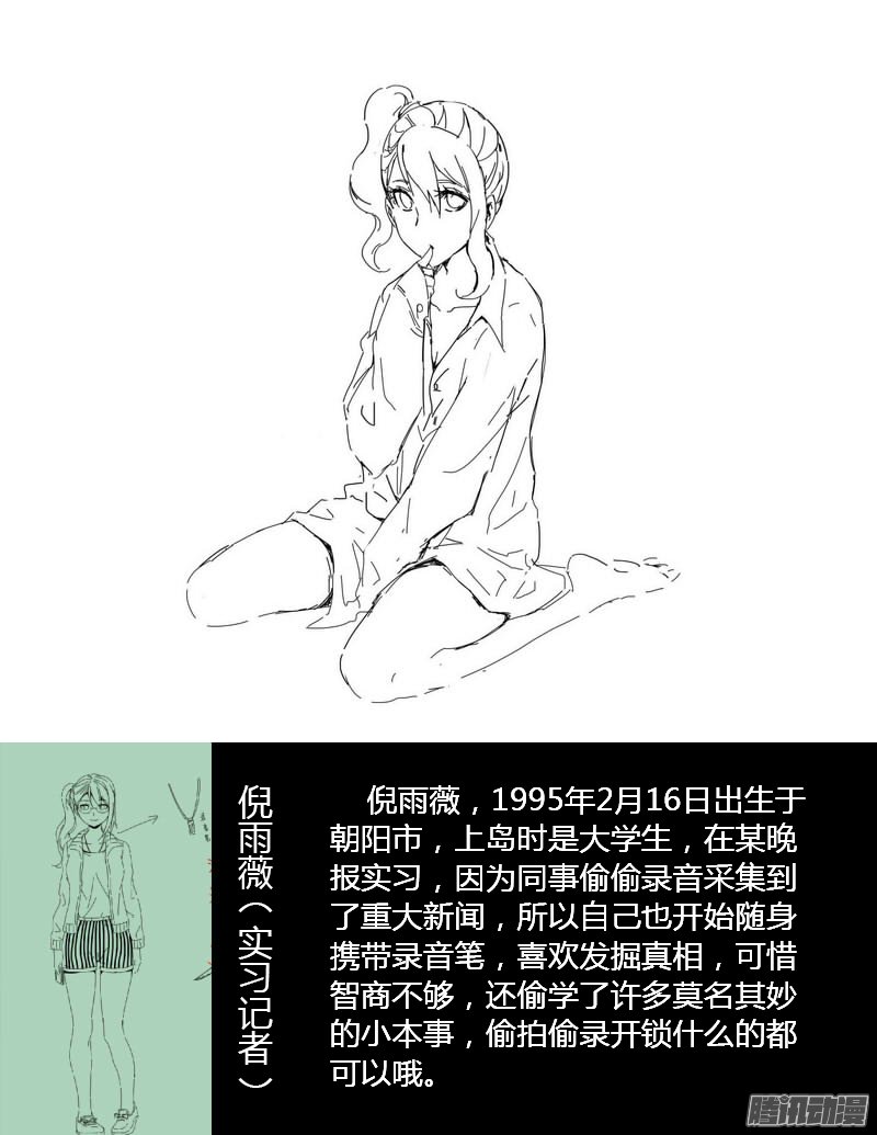 《极乐世界》漫画 035话