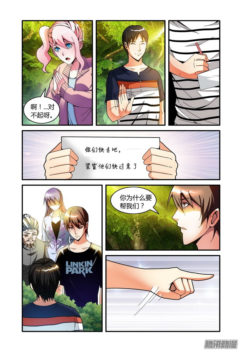 《极乐世界》漫画 038话