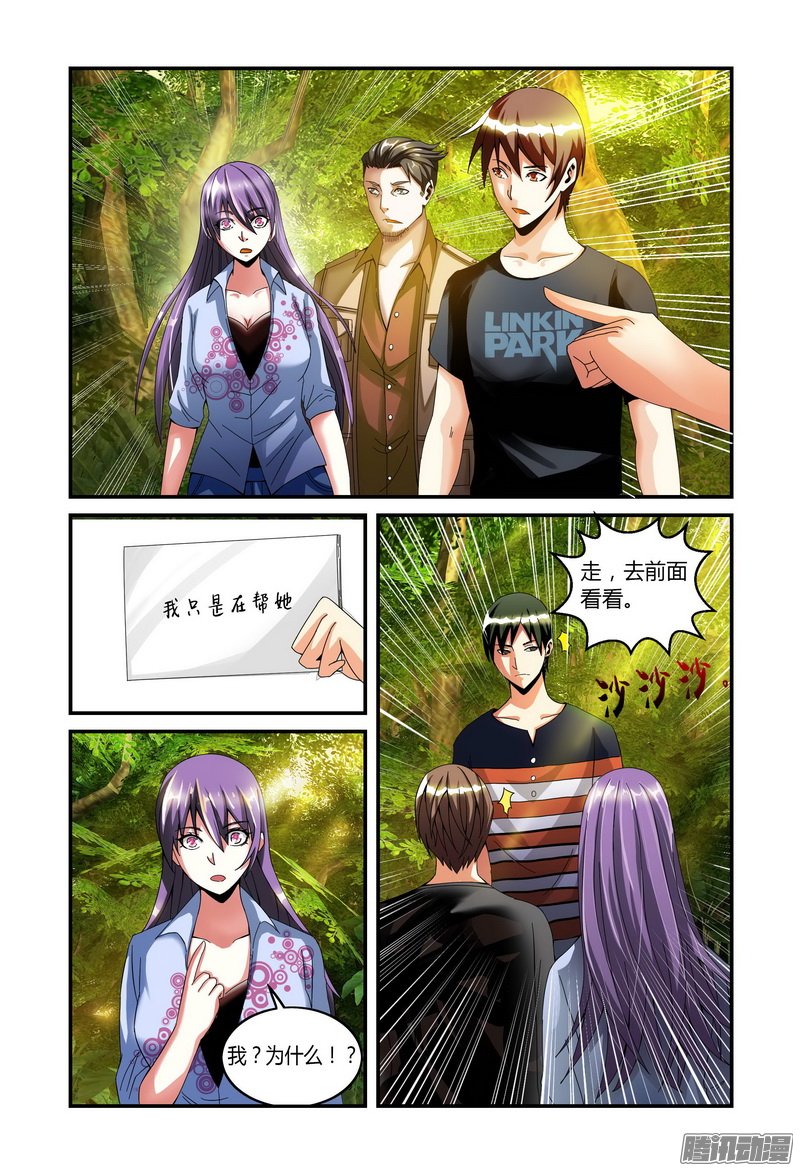 《极乐世界》漫画 038话