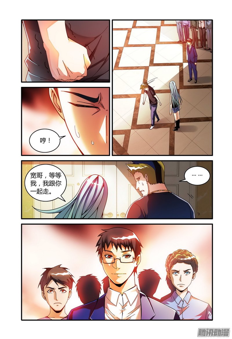 《极乐世界》漫画 047话