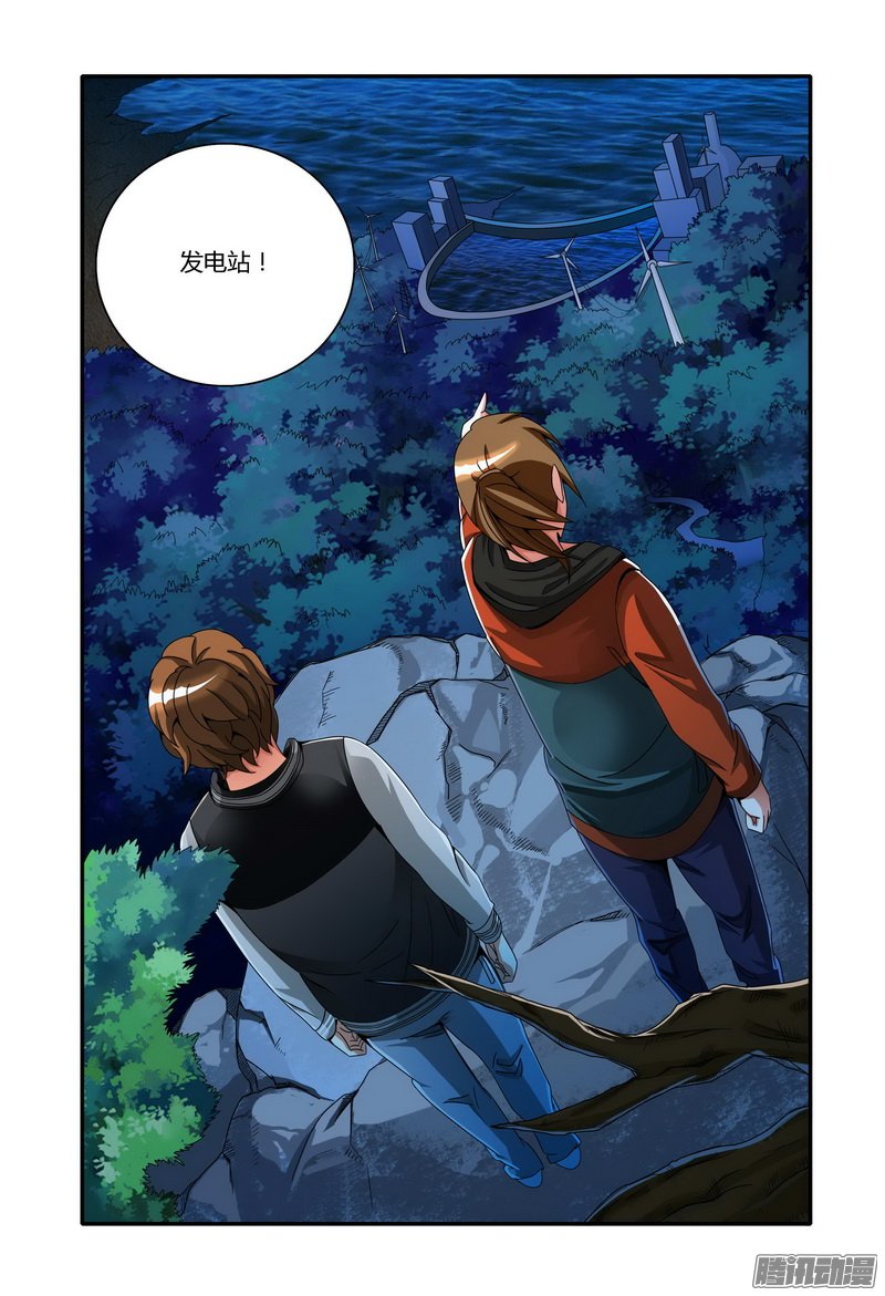 《极乐世界》漫画 052话