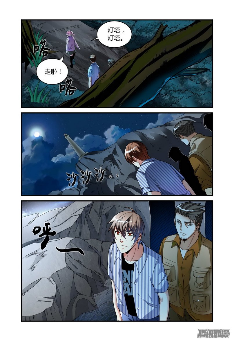 《极乐世界》漫画 056话