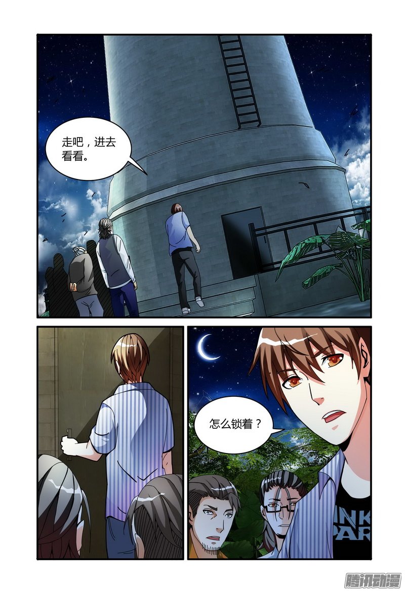 《极乐世界》漫画 056话