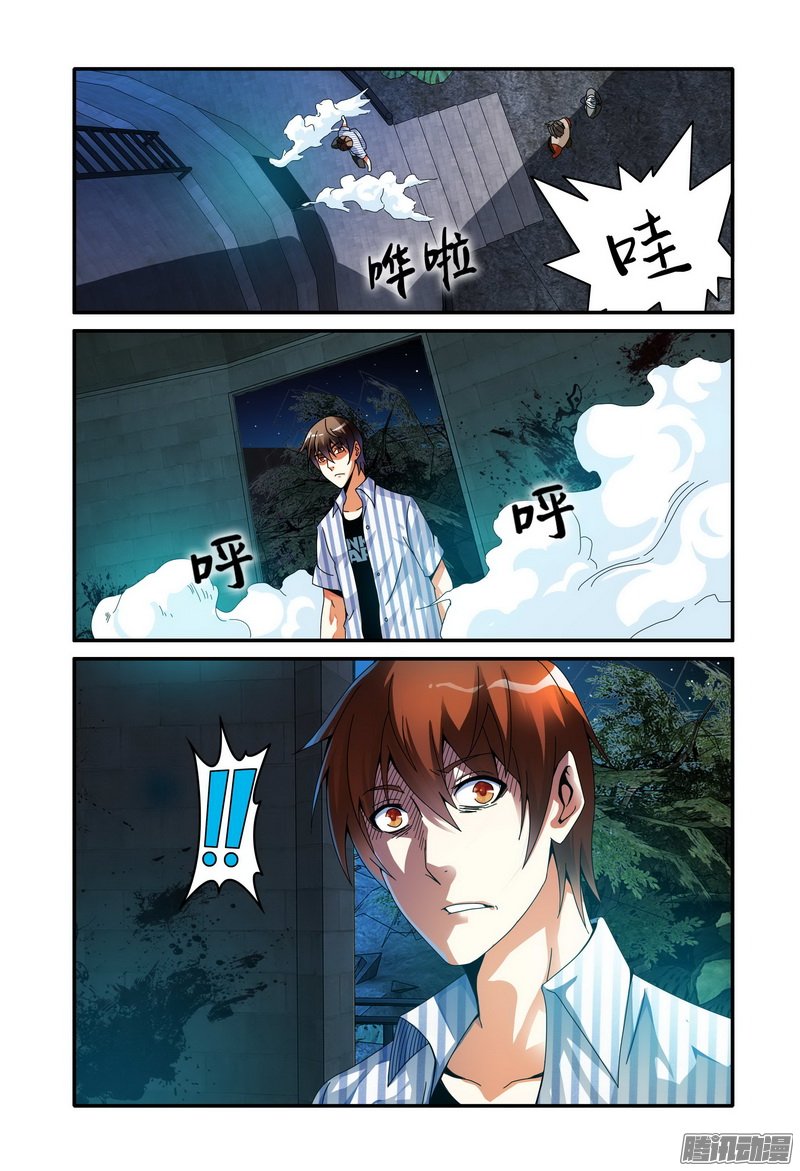 《极乐世界》漫画 057话