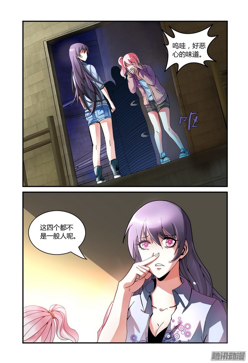 《极乐世界》漫画 057话