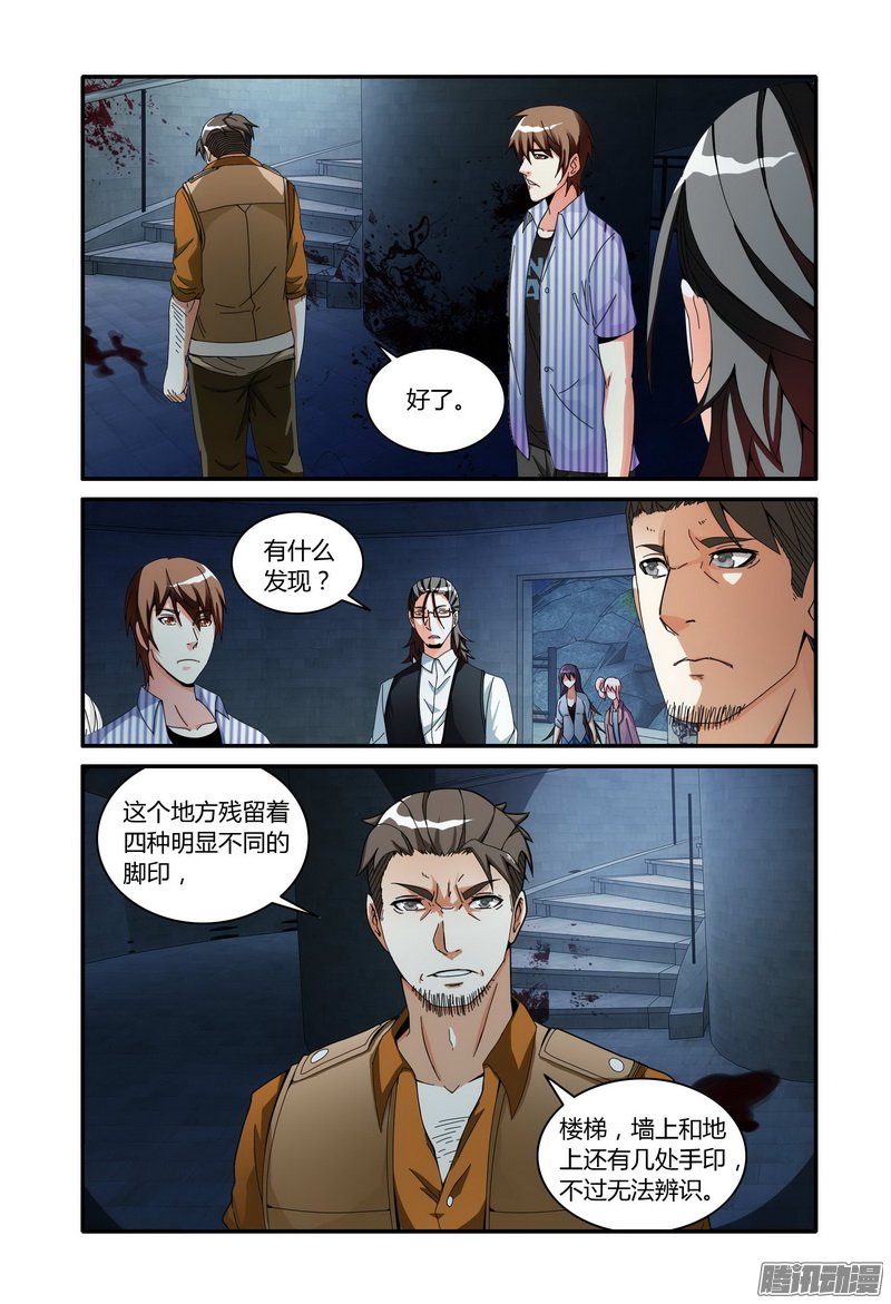 《极乐世界》漫画 057话