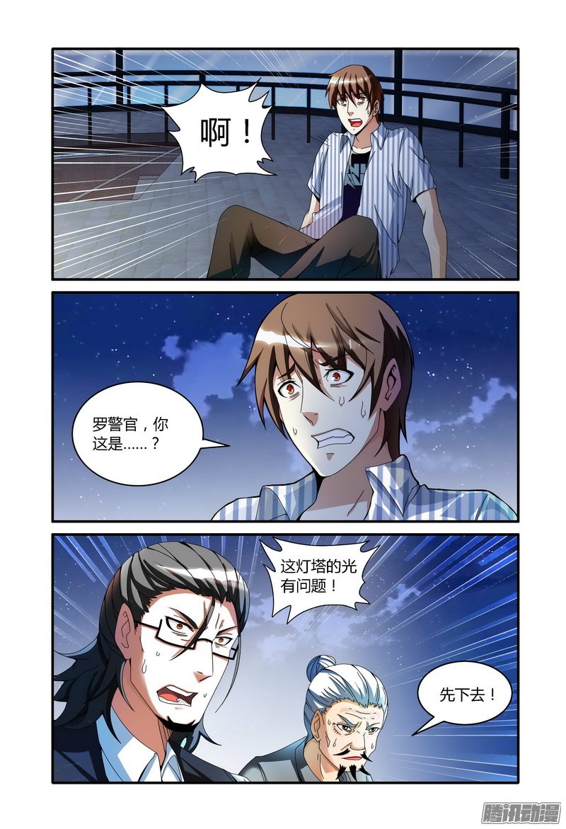 《极乐世界》漫画 060话