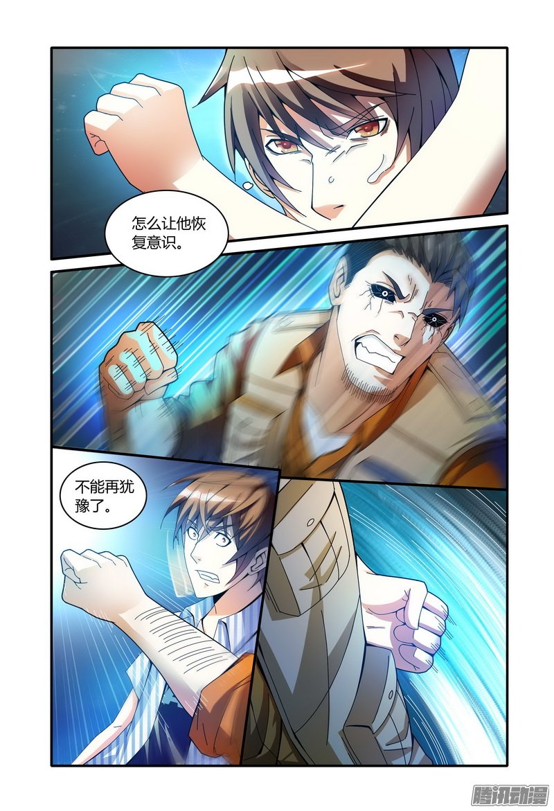 《极乐世界》漫画 062话