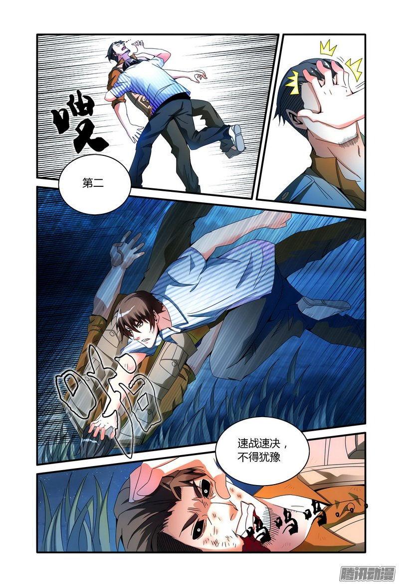 《极乐世界》漫画 062话