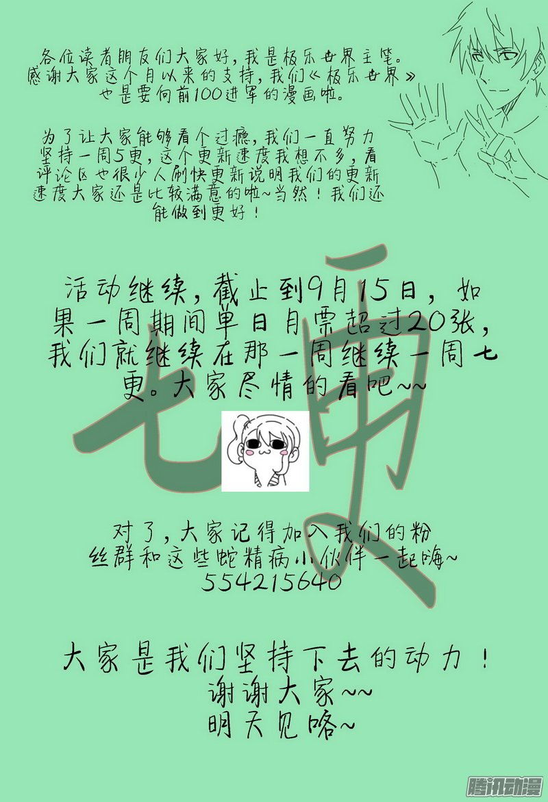 《极乐世界》漫画 062话