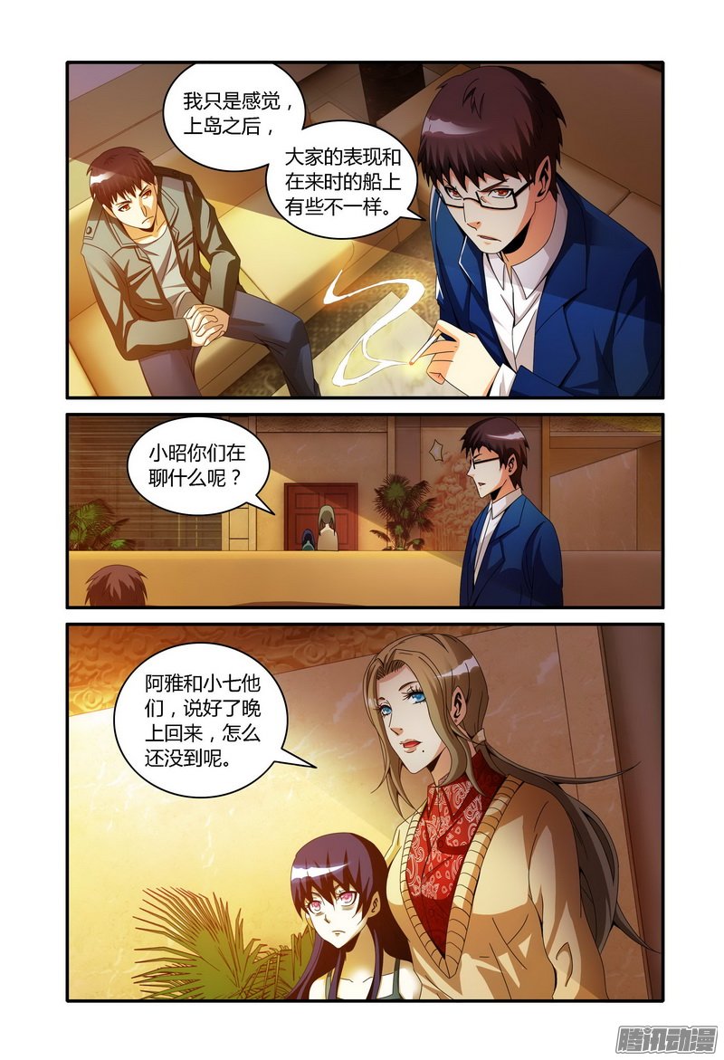 《极乐世界》漫画 065话