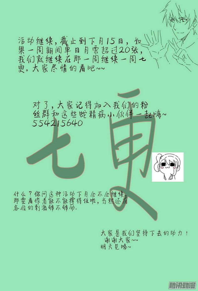 《极乐世界》漫画 065话