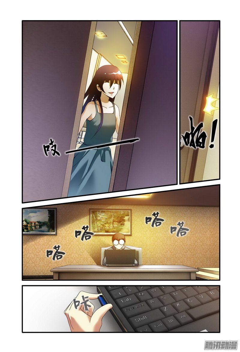 《极乐世界》漫画 071话