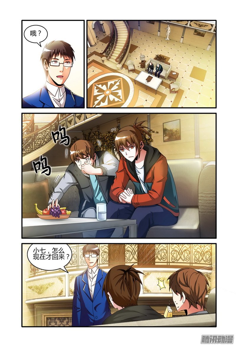 《极乐世界》漫画 080话