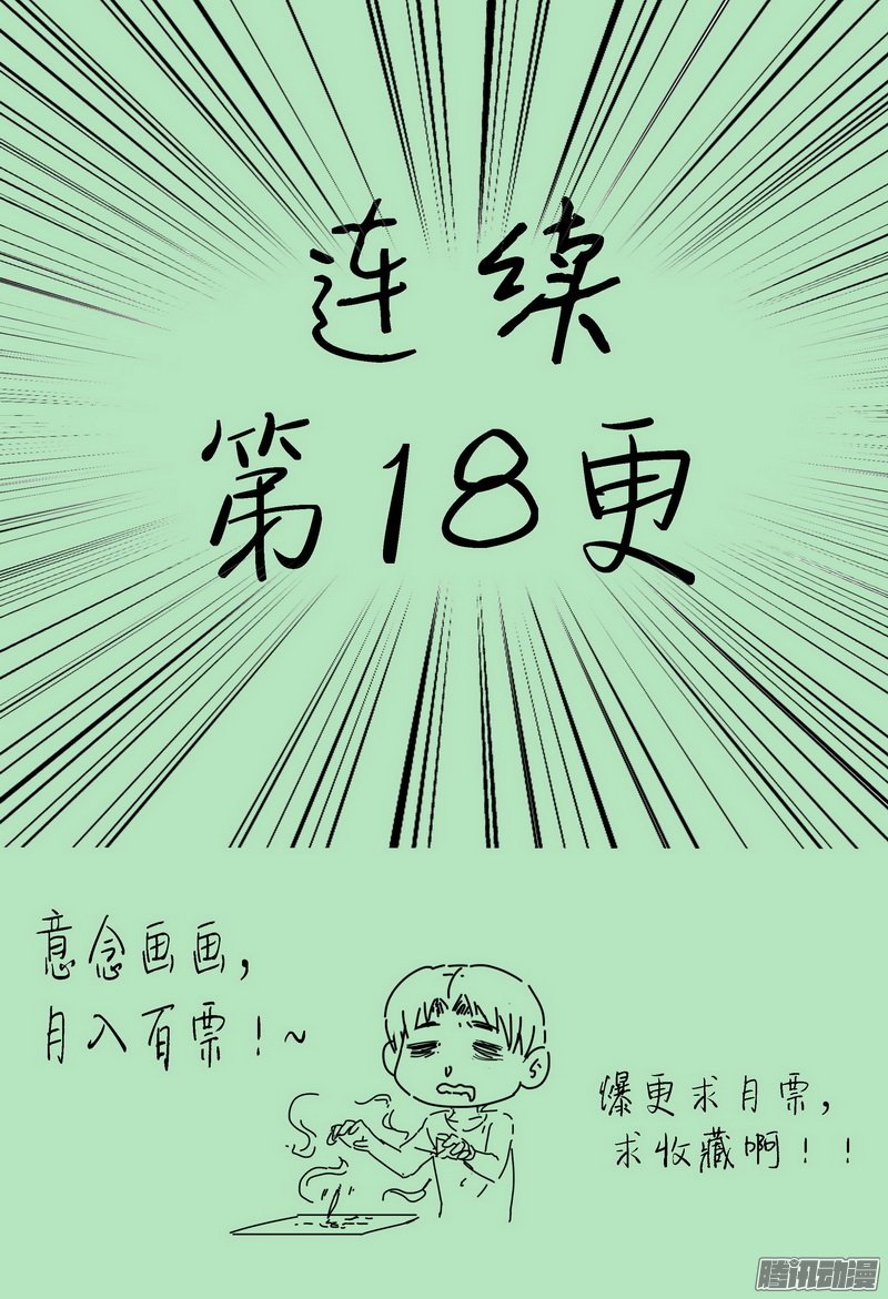 《极乐世界》漫画 080话