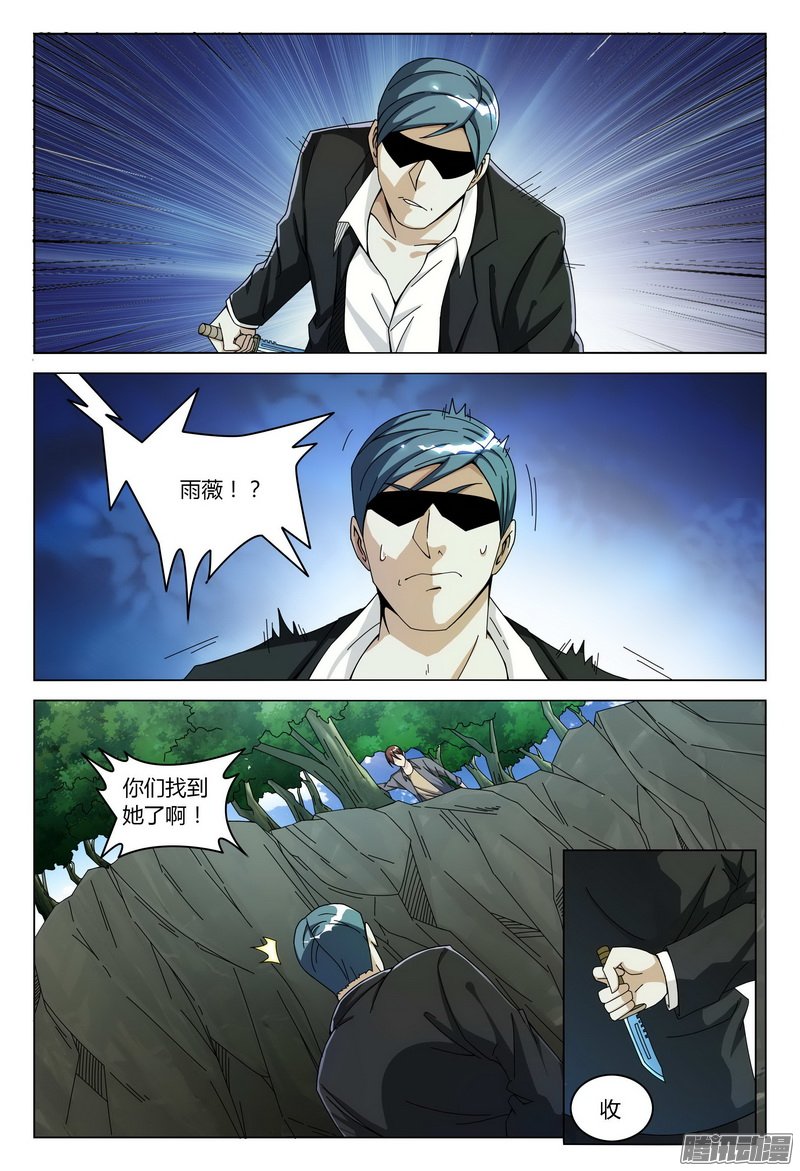 《极乐世界》漫画 122话