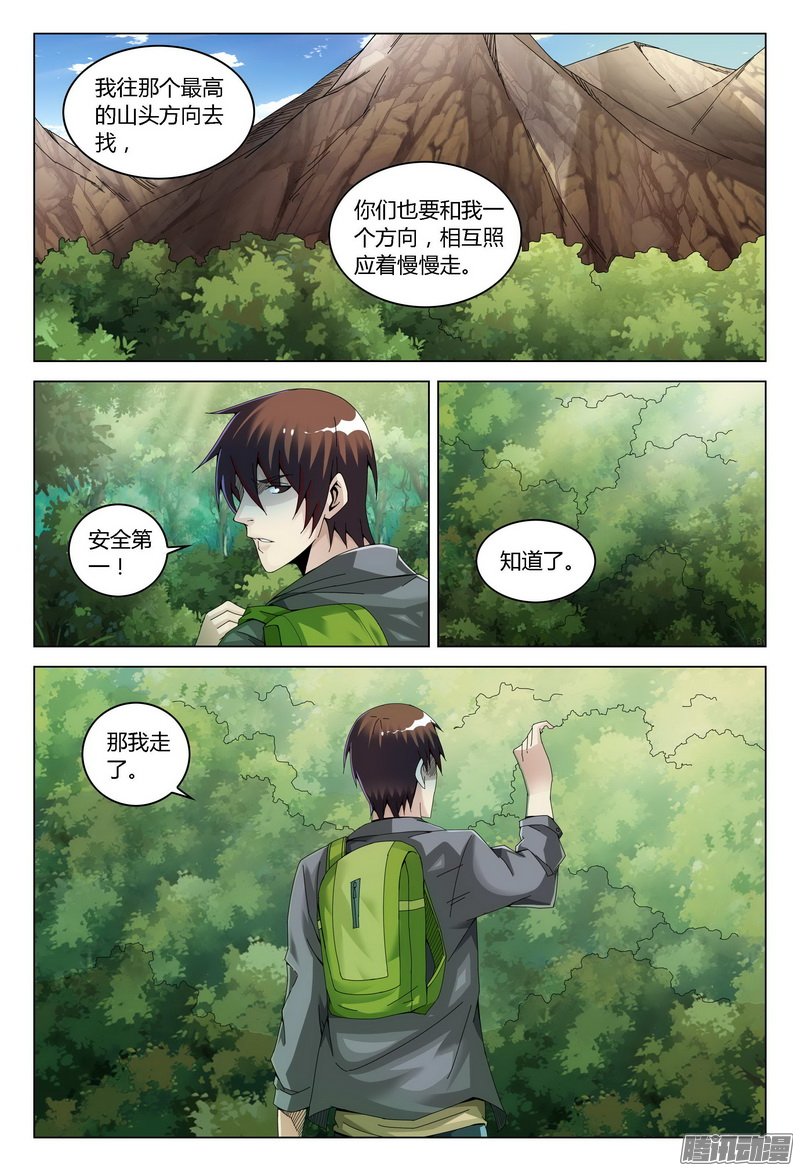 《极乐世界》漫画 124话