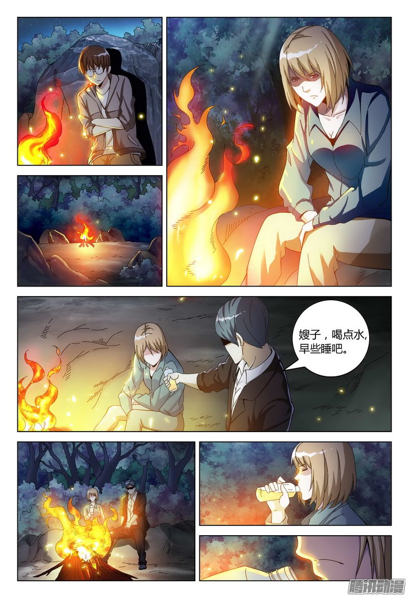 《极乐世界》漫画 128话