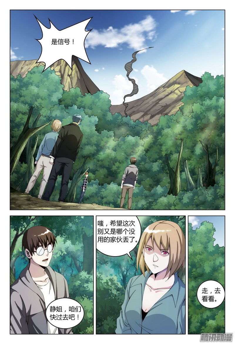 《极乐世界》漫画 130话