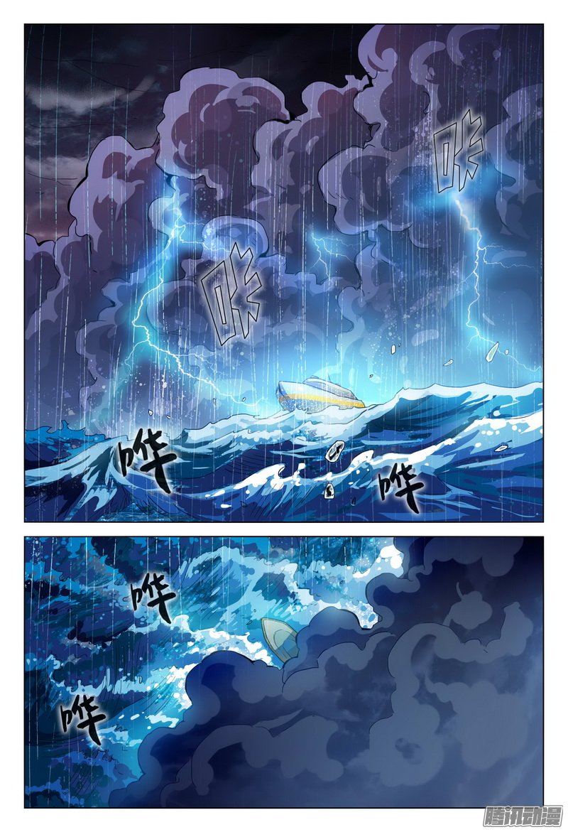 《极乐世界》漫画 151话