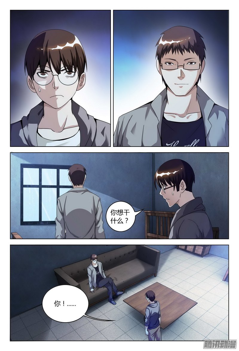 《极乐世界》漫画 152话