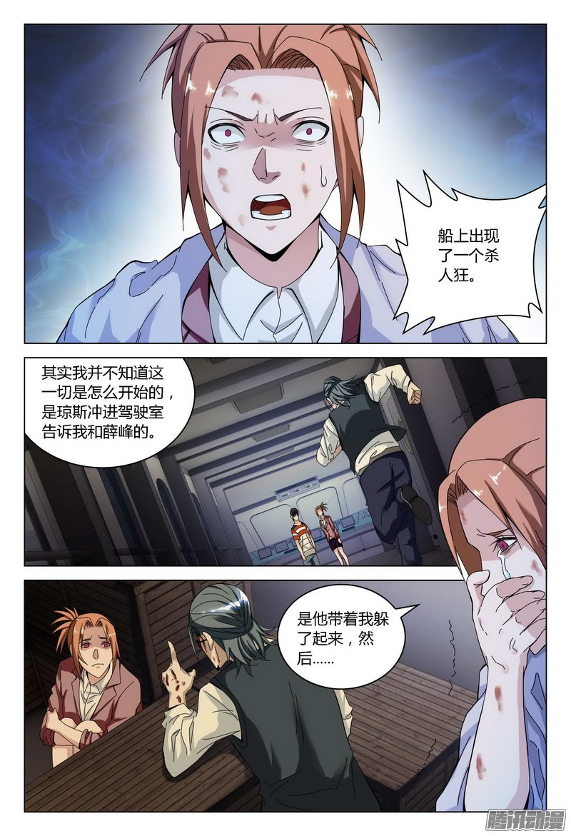 《极乐世界》漫画 155话