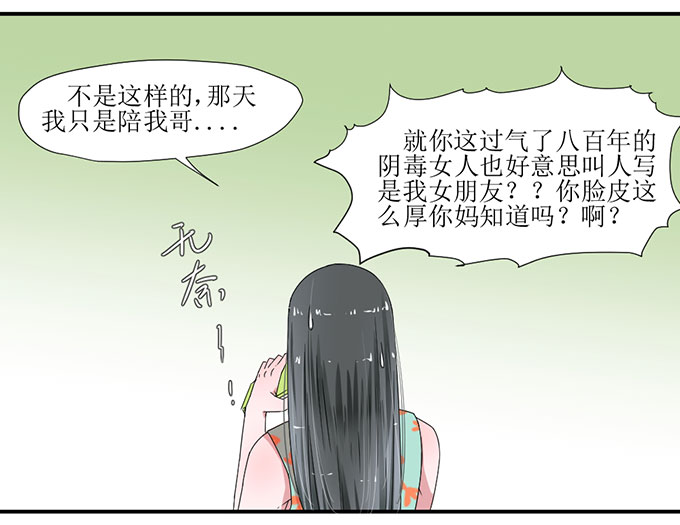 《许你傍上我》漫画 005话