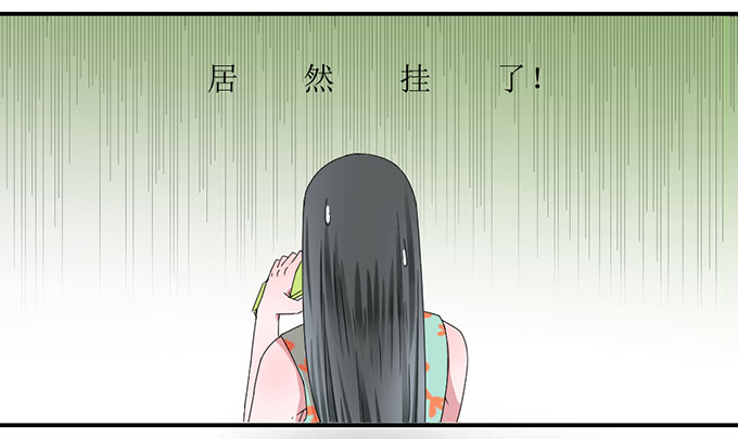 《许你傍上我》漫画 005话