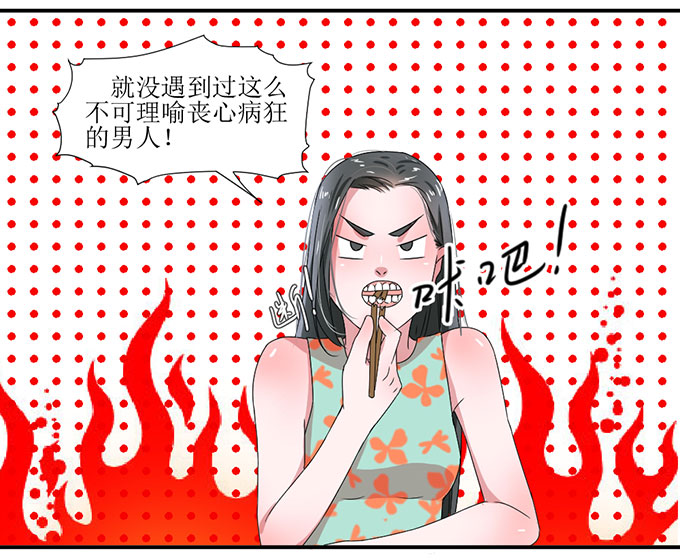 《许你傍上我》漫画 005话