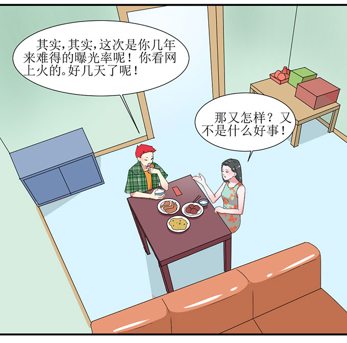 《许你傍上我》漫画 005话