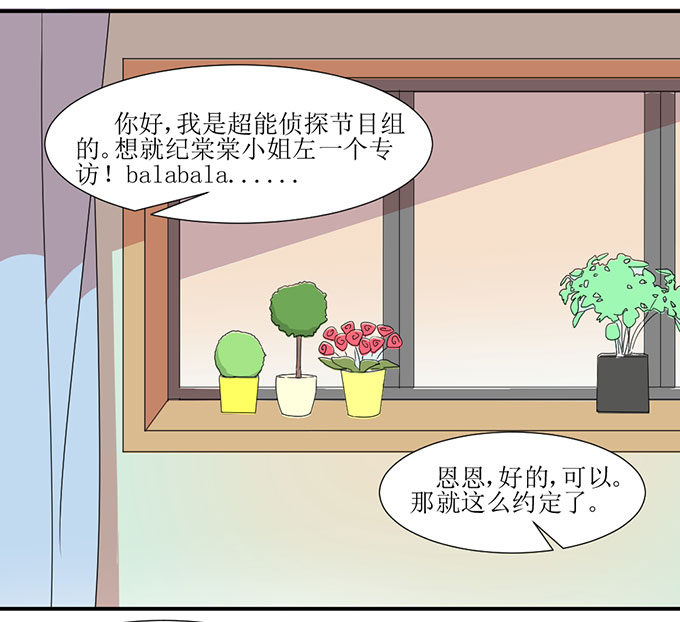 《许你傍上我》漫画 005话