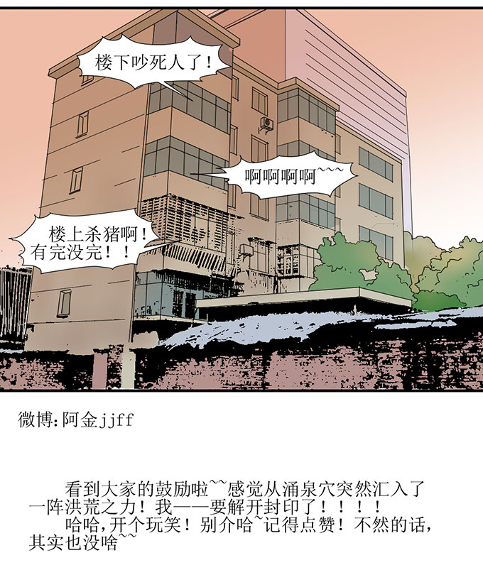 《许你傍上我》漫画 005话