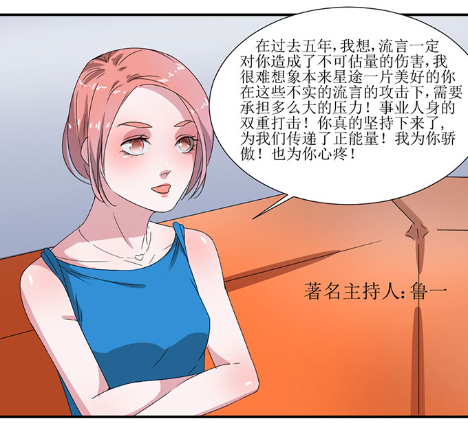 《许你傍上我》漫画 006话