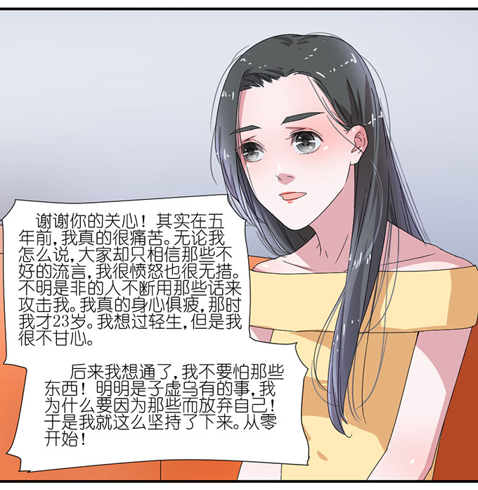 《许你傍上我》漫画 006话