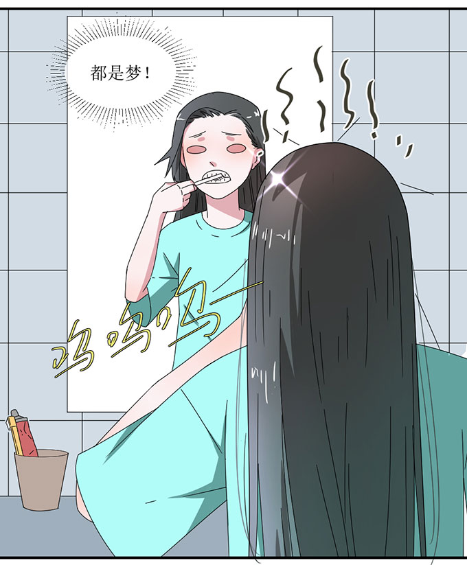 《许你傍上我》漫画 006话