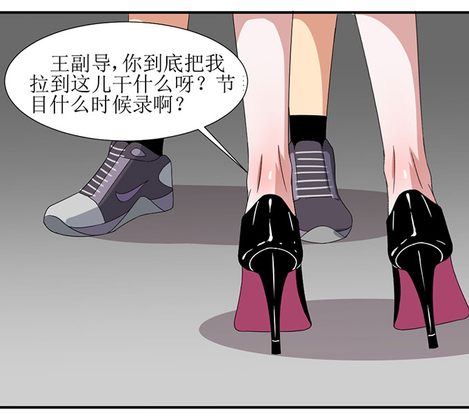 《许你傍上我》漫画 007话