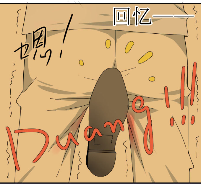 《许你傍上我》漫画 009话