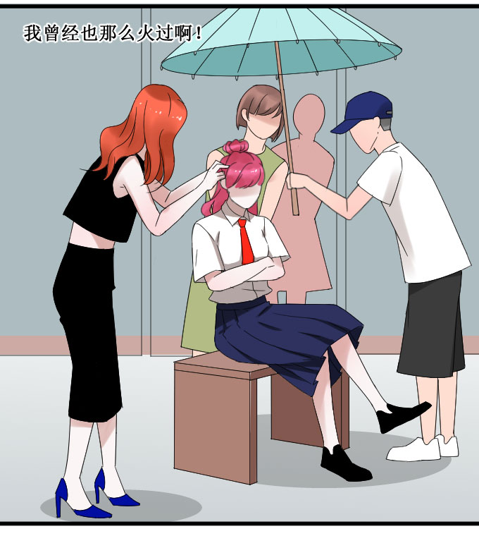 《许你傍上我》漫画 016话