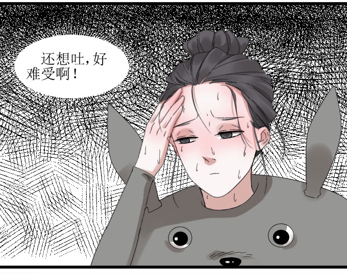 《许你傍上我》漫画 016话