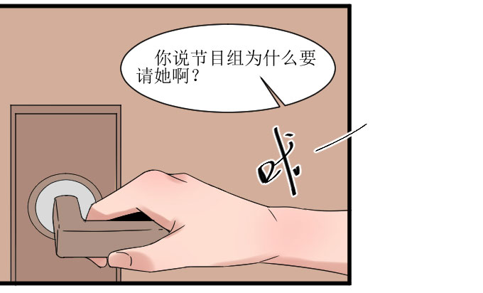 《许你傍上我》漫画 016话