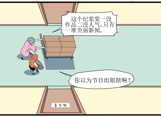 《许你傍上我》漫画 016话