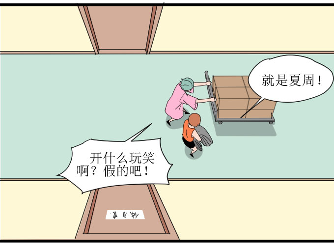 《许你傍上我》漫画 016话